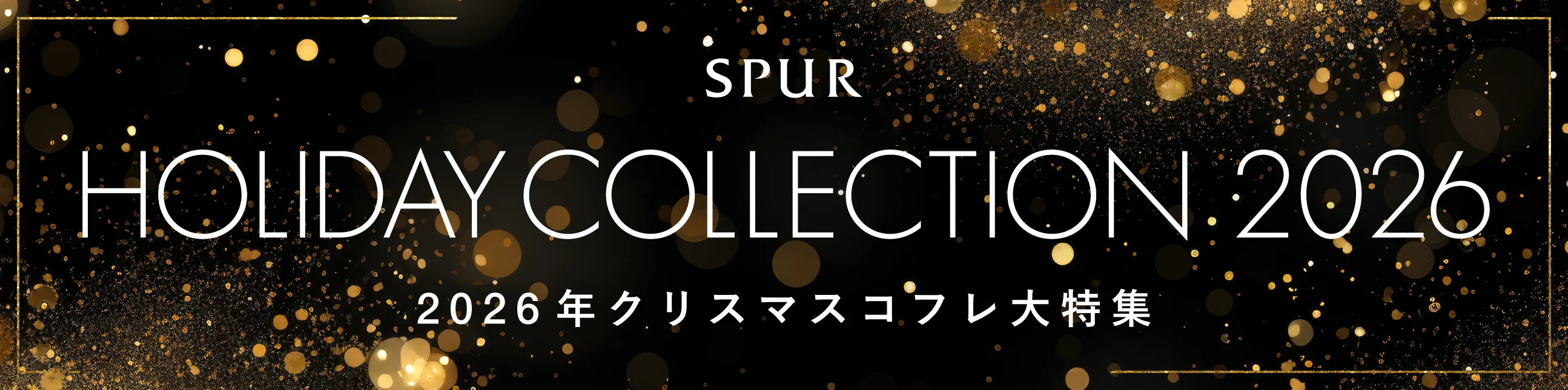 クリスマスコフレ