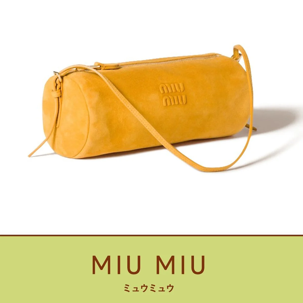 【MIUMIU(ミュウミュウ)】の秋色財布＆バッグ８選｜タイムレスな魅力を放つ名品をご紹介