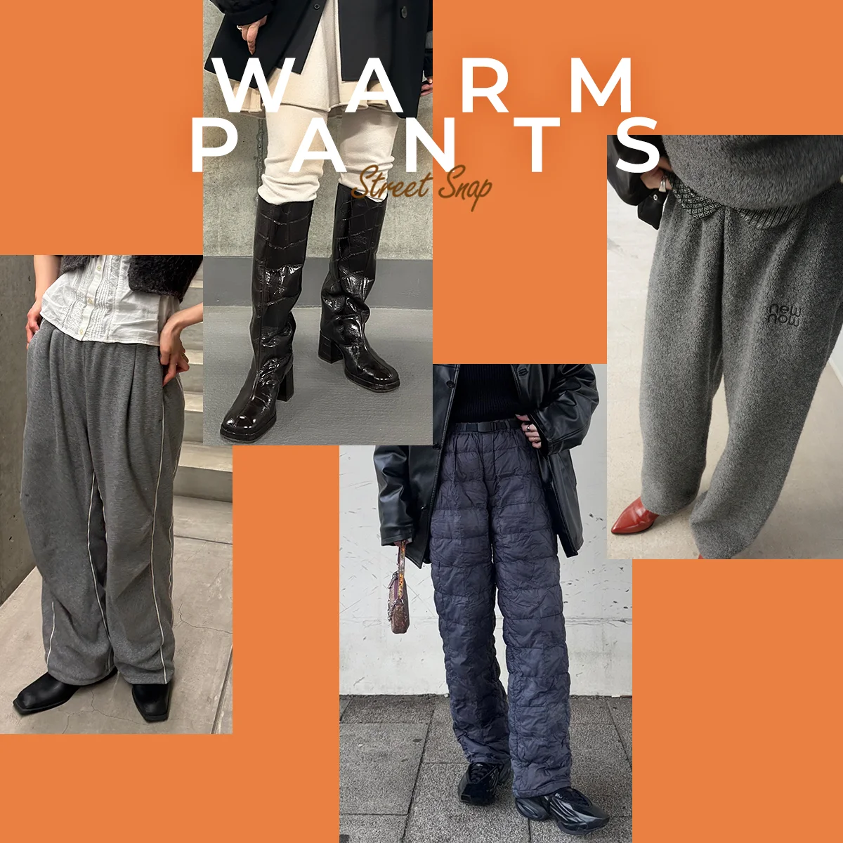 【防寒対策】暖かくて、おしゃれ。寒さ知らずの“ぬくもりパンツ”を相棒に！