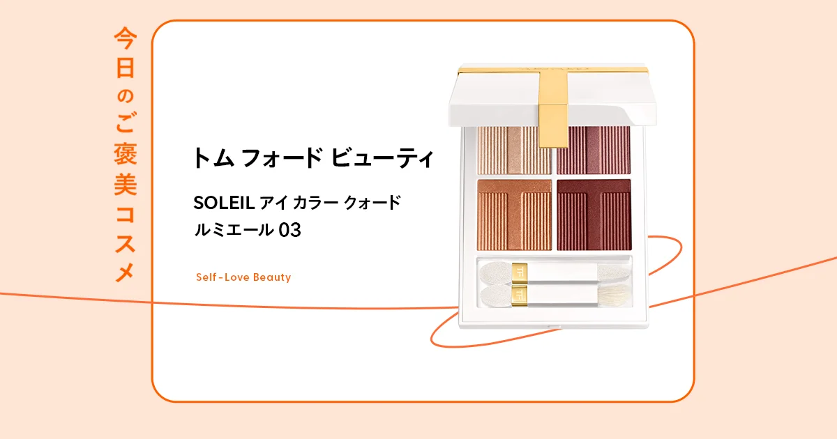 TOM FORD(トム フォード)に関するトピックス