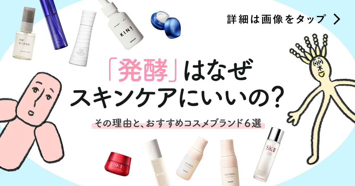 発酵化粧品の開発と市場 発酵化粧品の開発と市場 発酵化粧品の開発と市場 発酵化粧品の開発