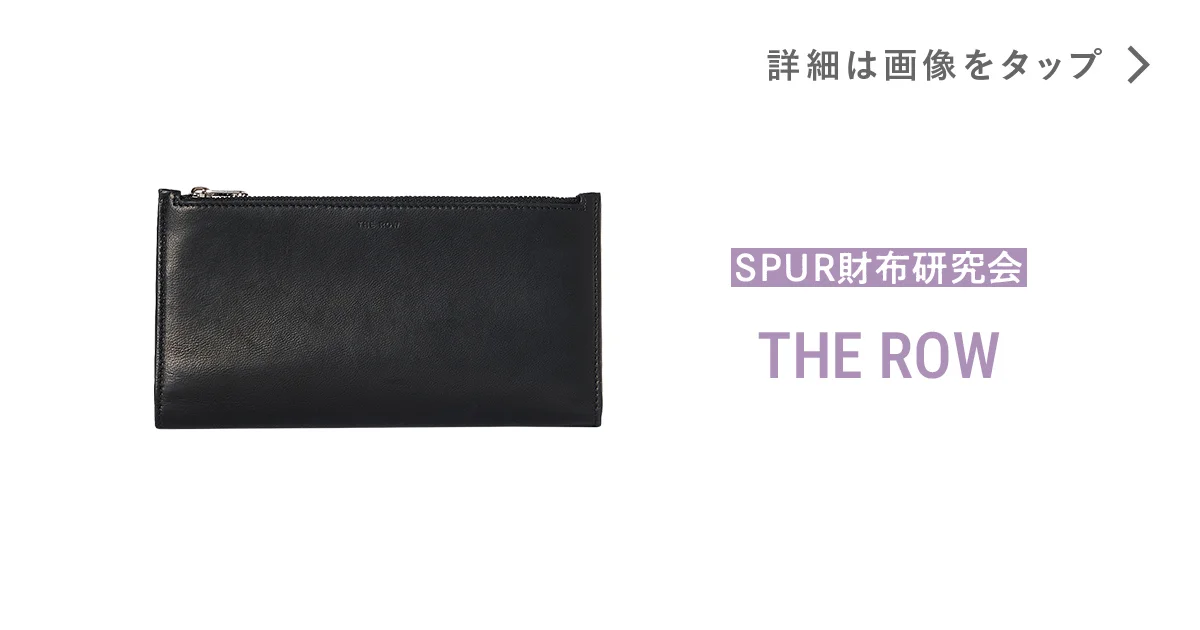 （セレブ御用達）The Row レザー マルチジップウォレット セレブ御用達）The Row レザー マルチジップウォレット (The Row