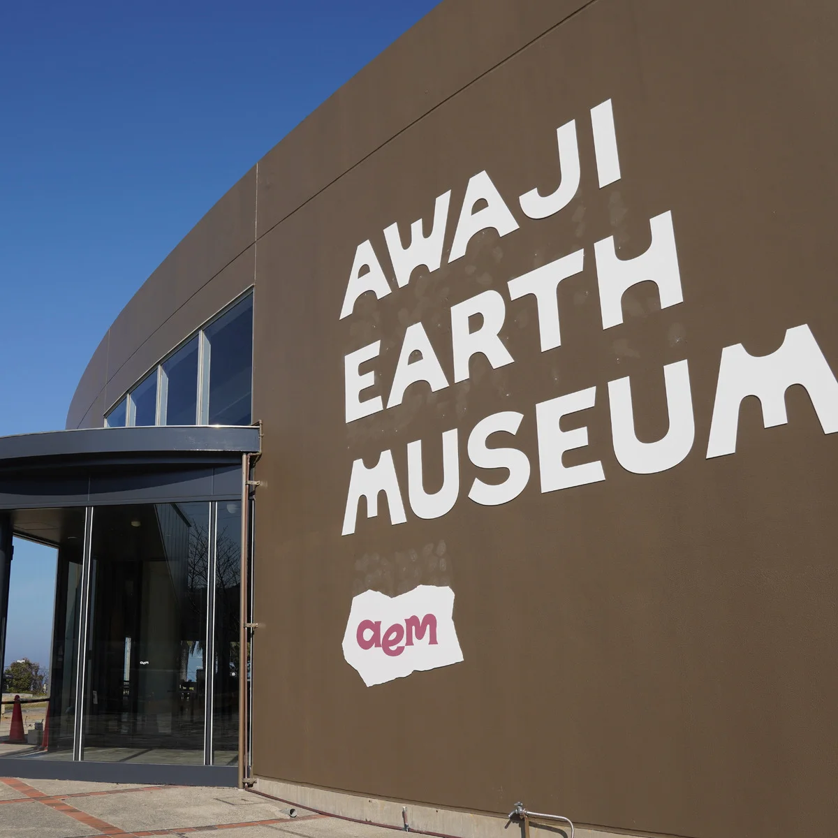 淡路島西海岸エリアに、自然への感性がひらく新名所が誕生。【AWAJI EARTH MUSEUM】で体験できる３つのこと