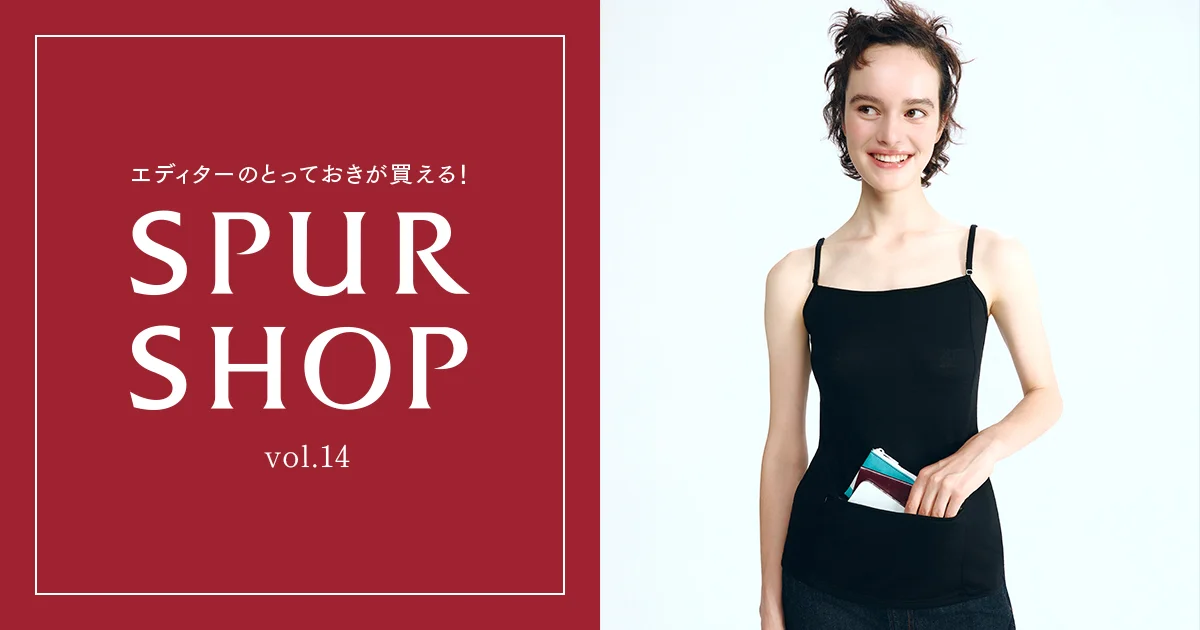 ひとりっぷ®】コラボレーションの新作「ロング丈カーニバル