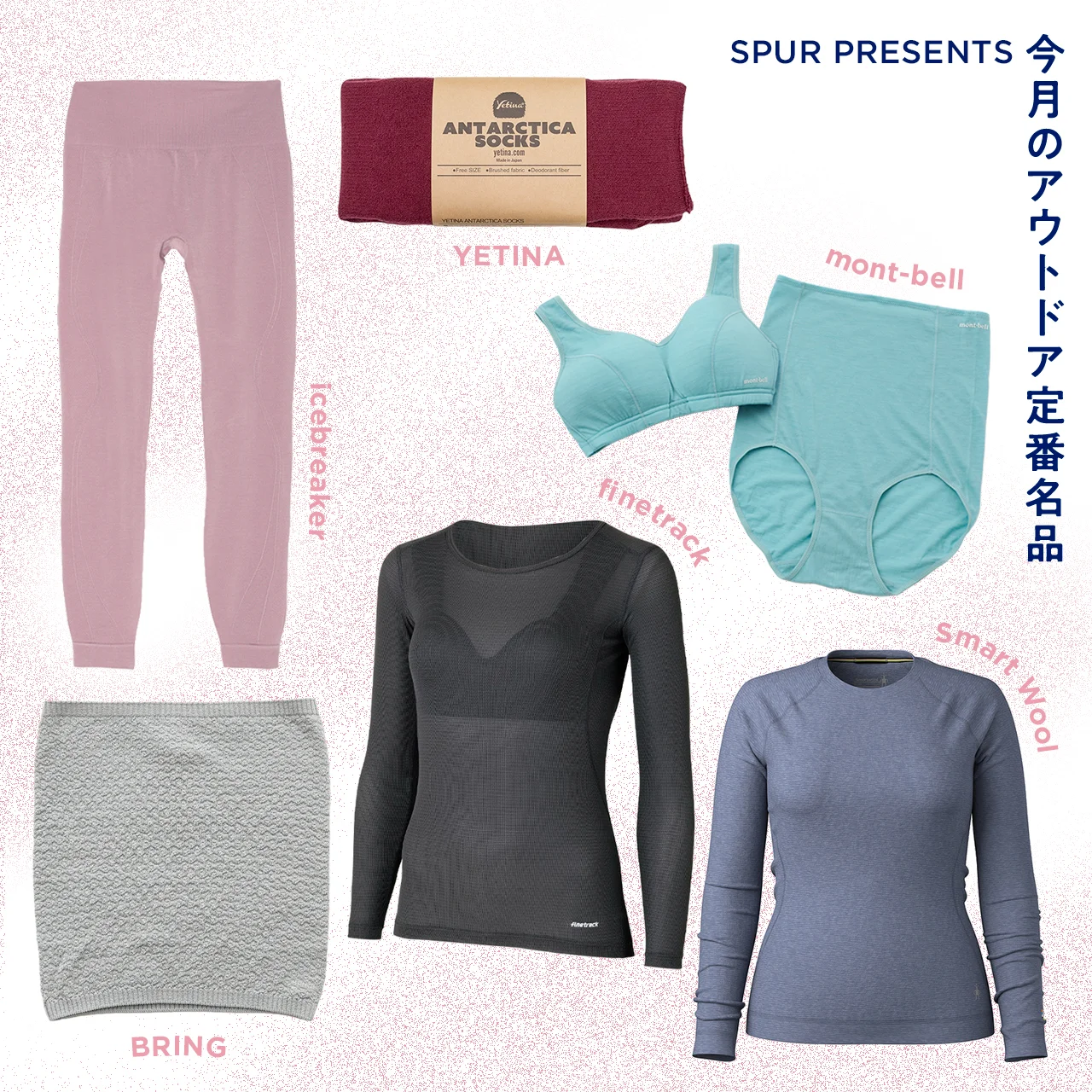 モンベルなどの【“あったかインナー”】で防寒対策！ 最強寒波を乗りきる一枚を見つけて