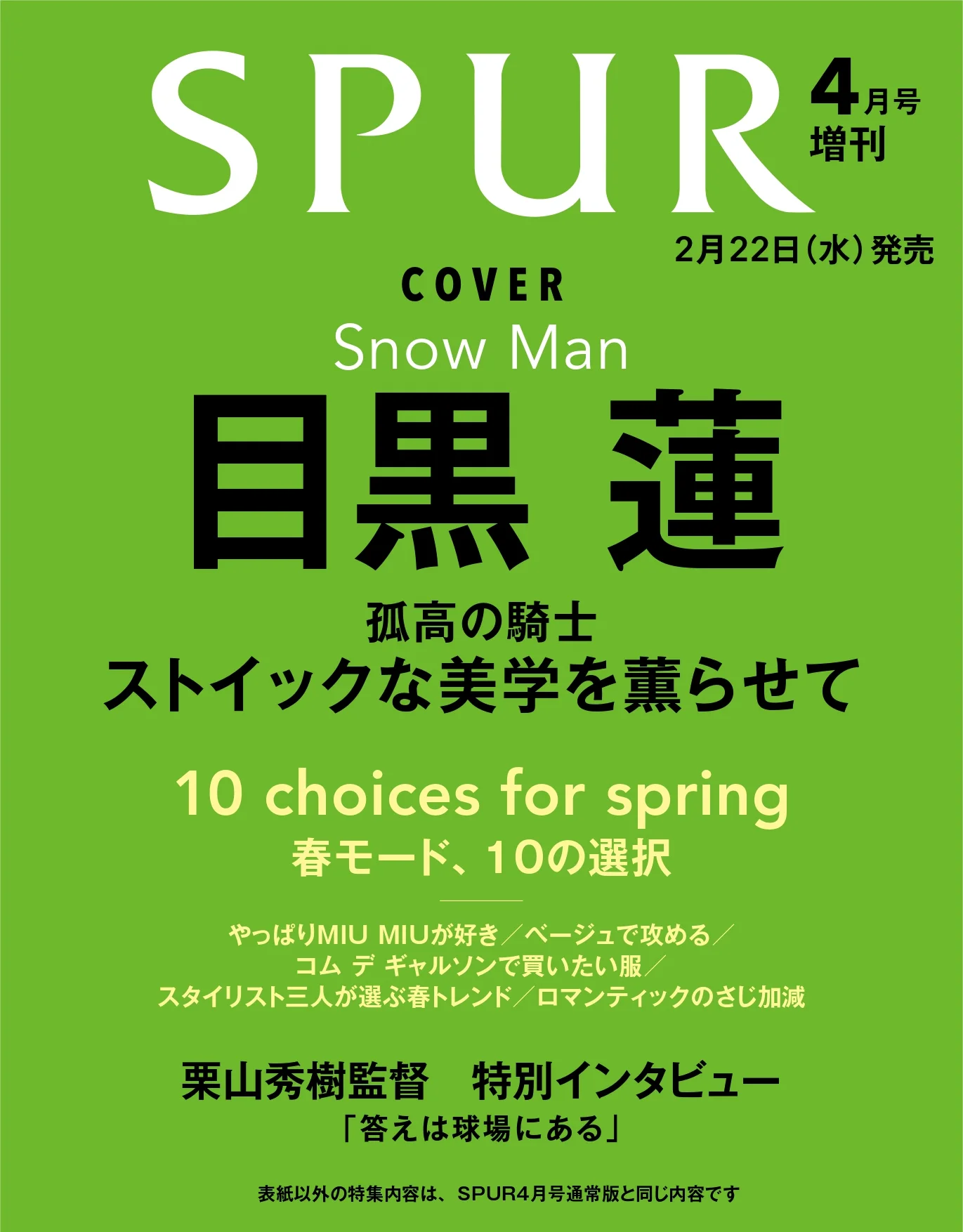 感謝価格 選択 2月号 ecousarecycling.com