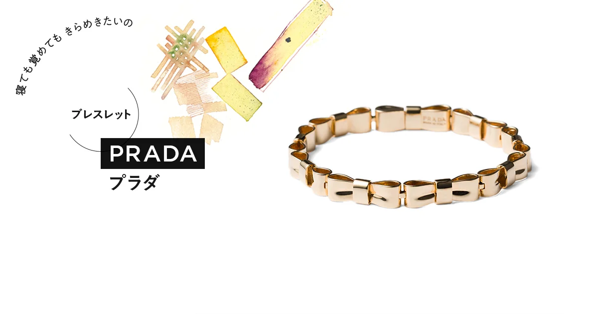 【完売必至】プラダ■ロープブレスレット Amazon | [Prada] プラダ ブレスレット メンズ CHAIN JEWELS AG