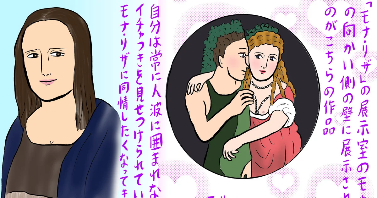 辛酸なめ子、バルセロナ・パリへの初ヨーロッパ3泊弾丸アート鑑賞