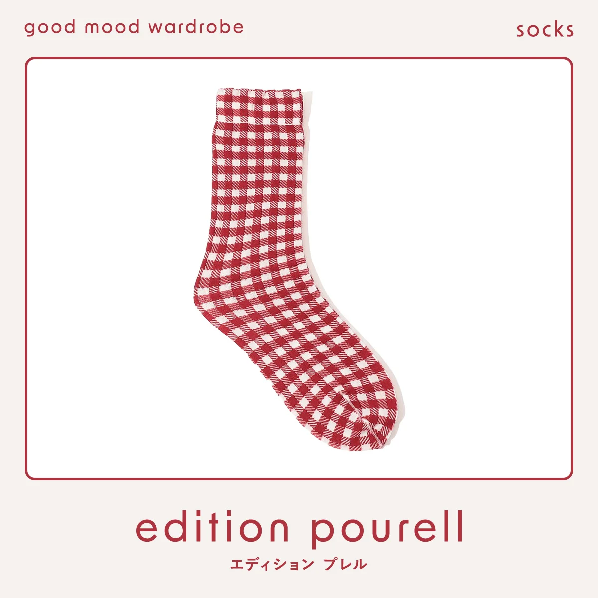 春の足もとに欲しいのは、赤の差し色。ギンガムチェックをさりげなく vol.1335