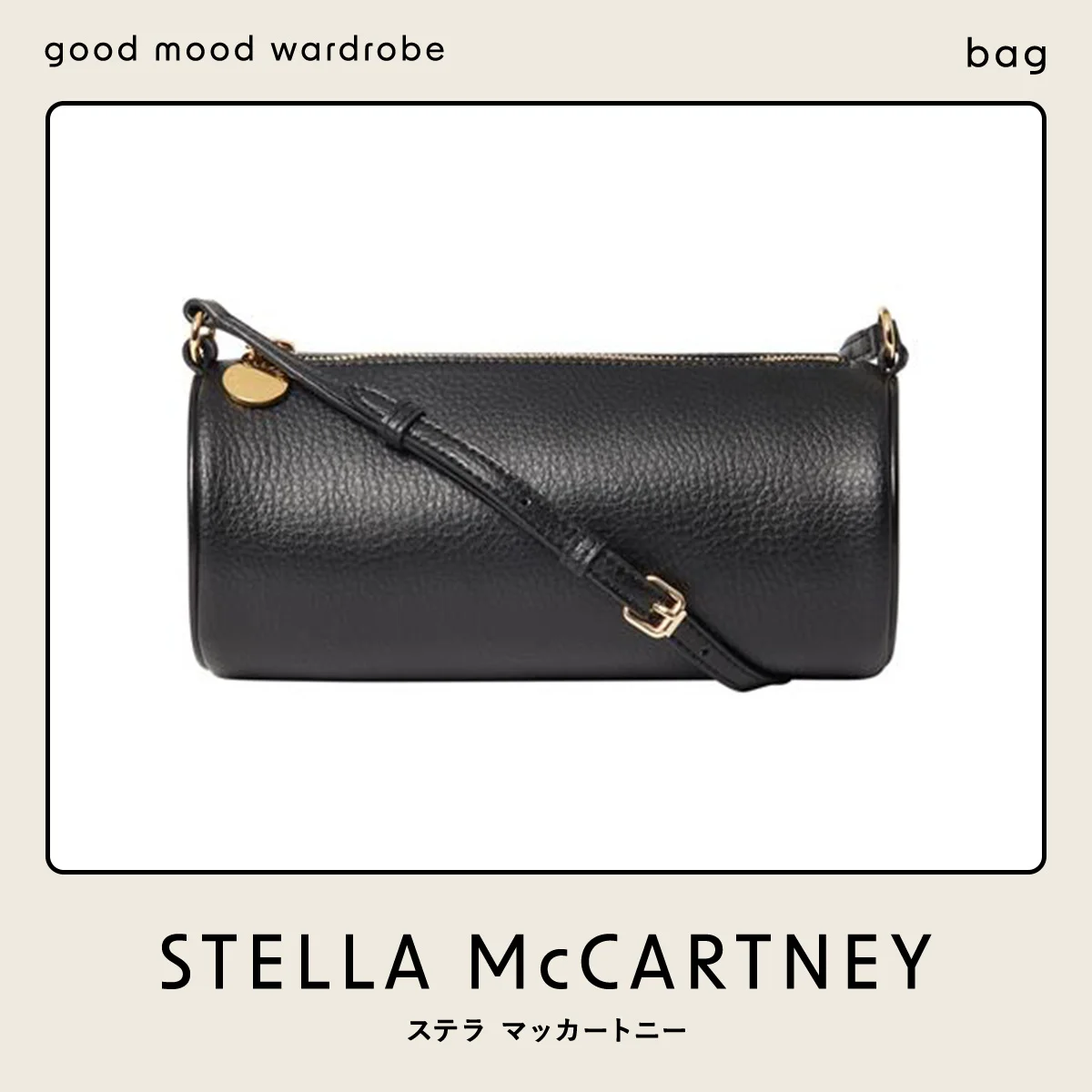 “無難じゃない”黒が頼れる。どんな装いにもなじむ【ステラ マッカートニー】のバッグ vol.1313