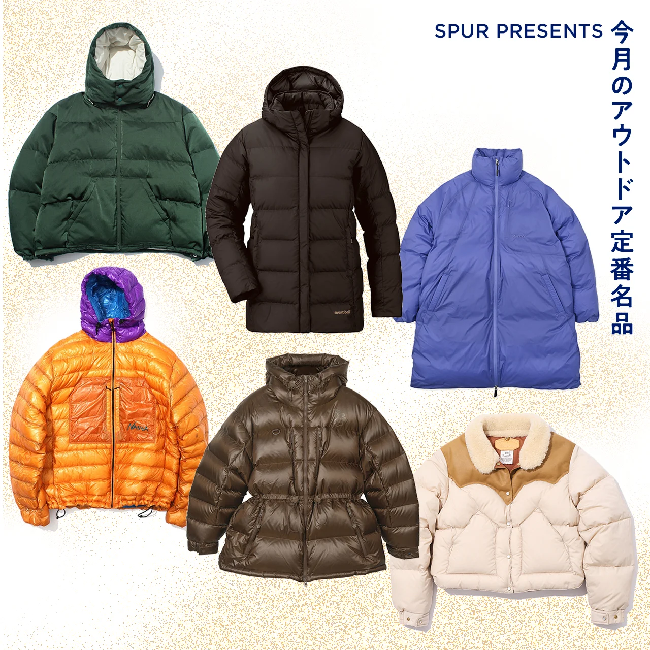 【モンベル】など、街でも旅でも活躍するアウトドアブランドの「機能派ダウンジャケット」