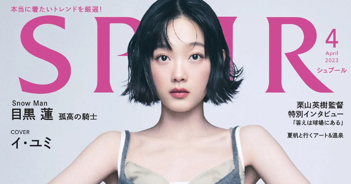 レア雑誌★ＲMＫメイクアップ特集（1996年4月SPUR増刊号） レア雑誌☆RMKメイクアップ特集（1996年4月SPUR増刊号）