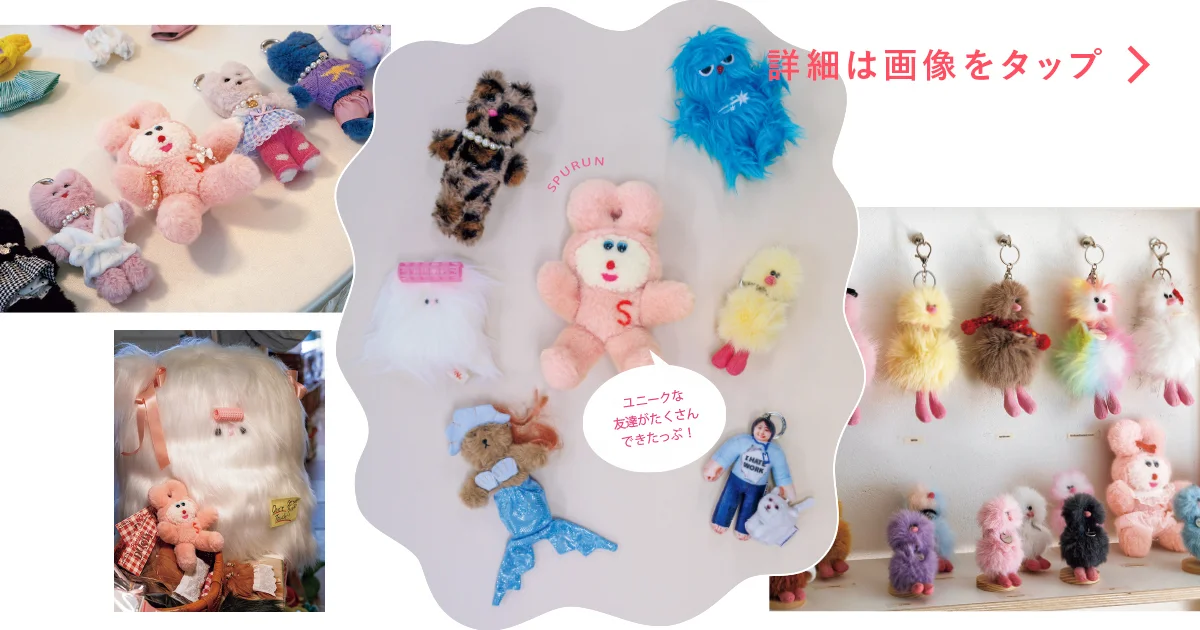 韓国・ソウル】キュートな【ぬいぐるみ】に出合えるショップ6選