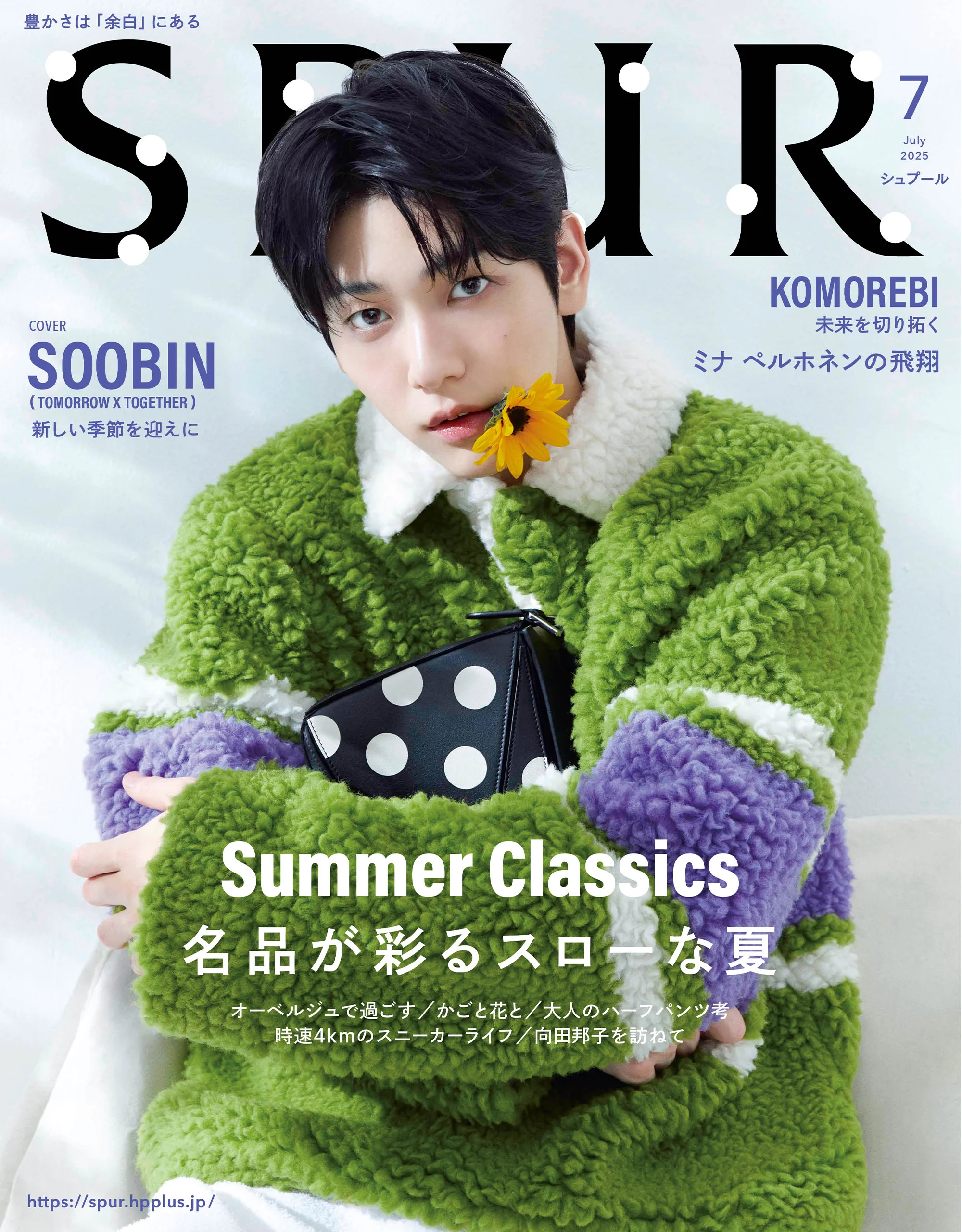 Summer Classics 名品が彩るスローな夏