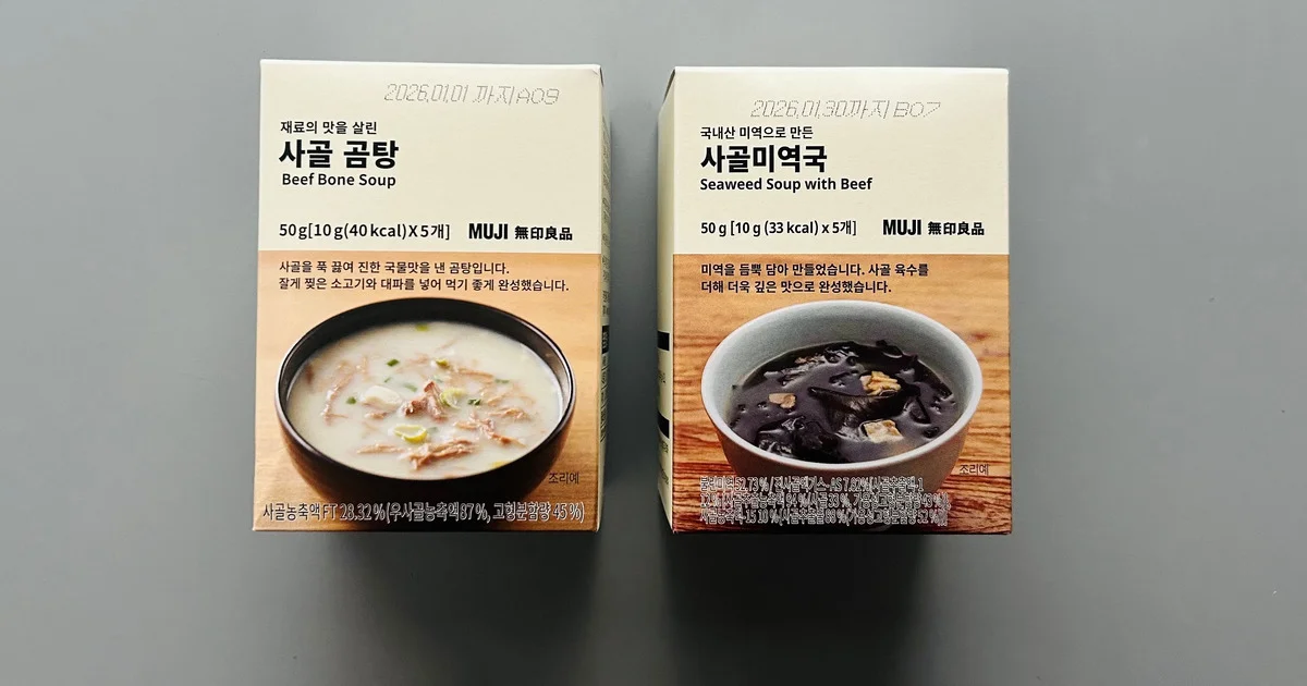無印良品 MUJI】の“韓国限定即席スープ”が、ばらまき土産の新定番 