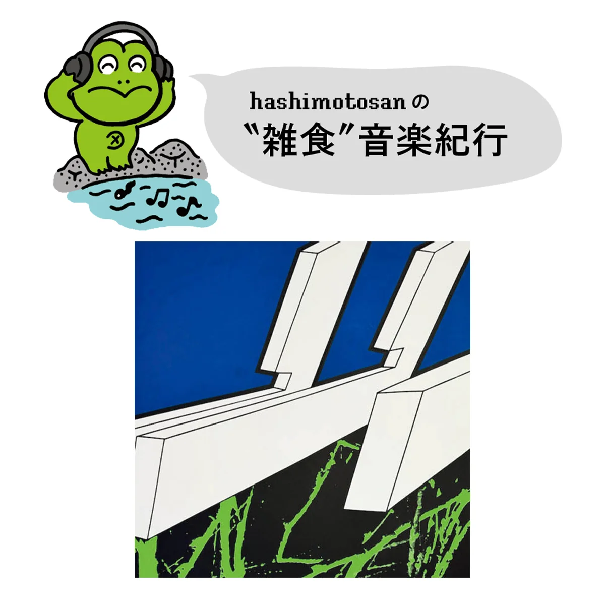 過去への愛と敬意で未来を創造する【ワンオートリックス・ポイント・ネヴァー】 | 2026年2月のおすすめ音楽
