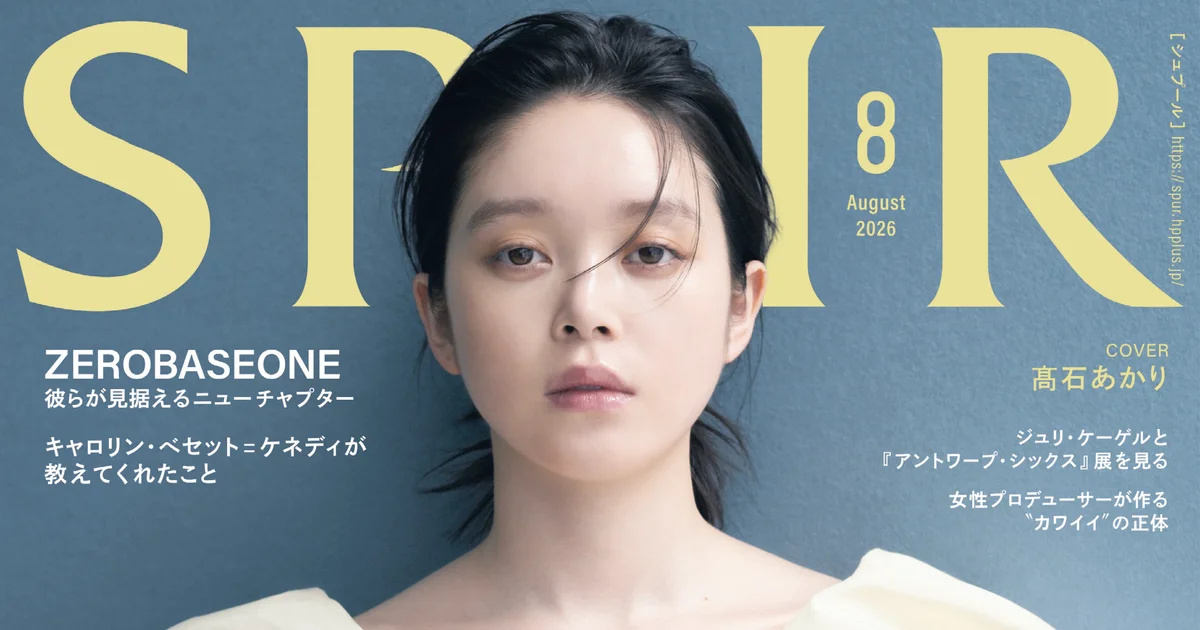 アーカイブ一覧 - 雑誌(MAGAZINE)） | SPUR