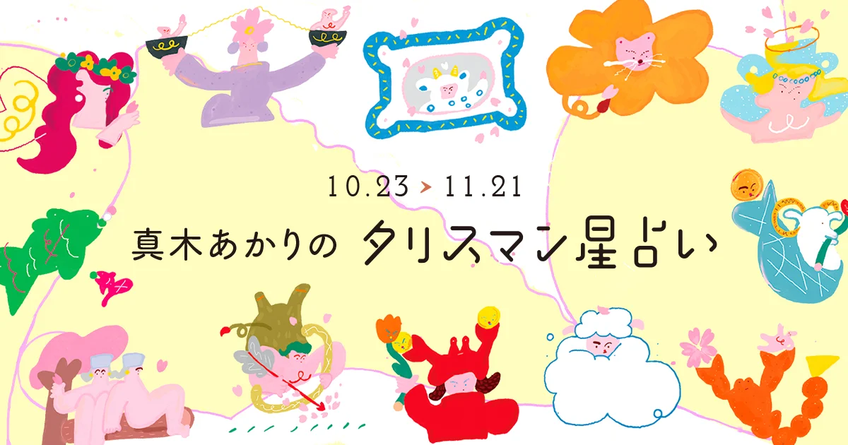 4月24日 今日の運勢と吉方位 | 純占☆ヒスイ☆当たる占い＜千葉