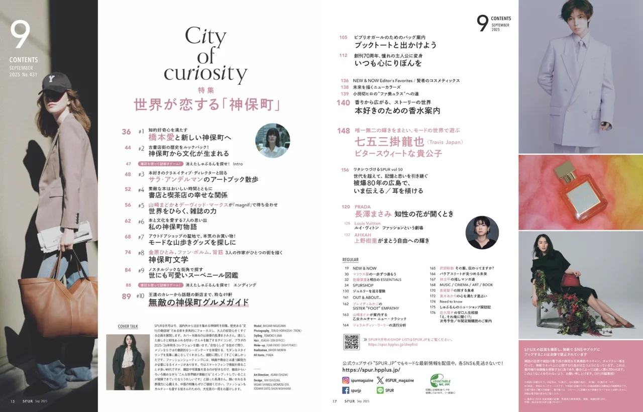 2025年9月号