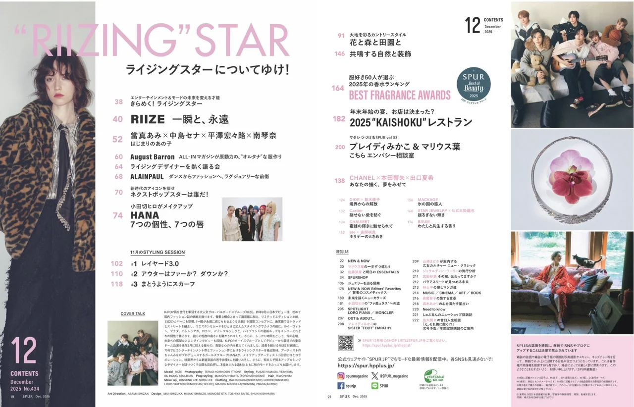 2025年12月号
