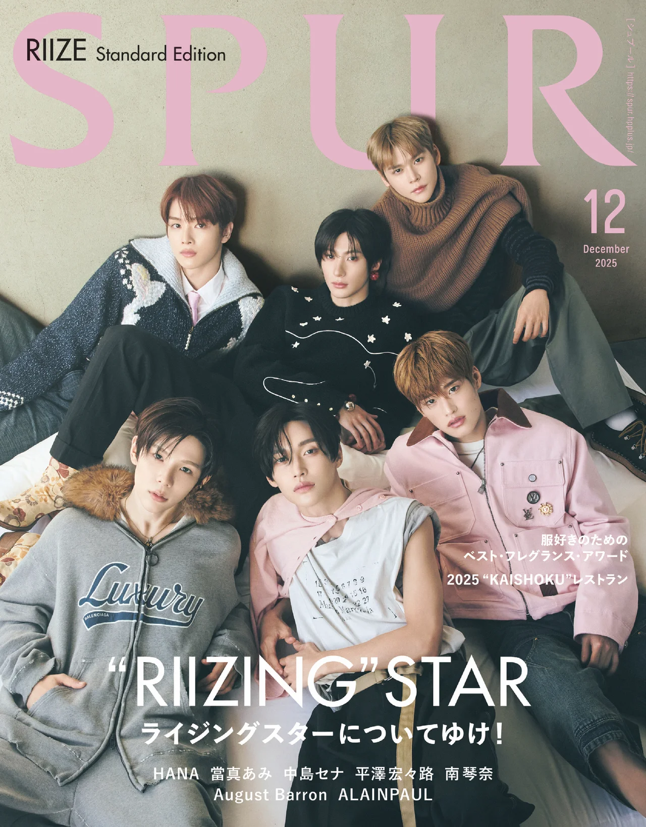 2025年12月号