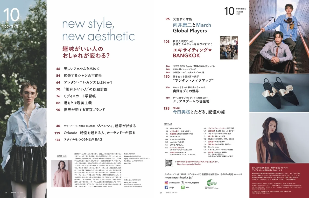 2025年10月号