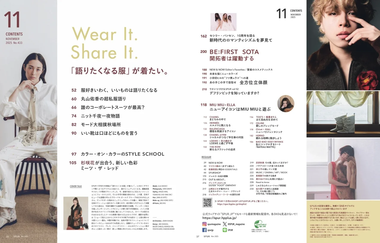 2025年11月号